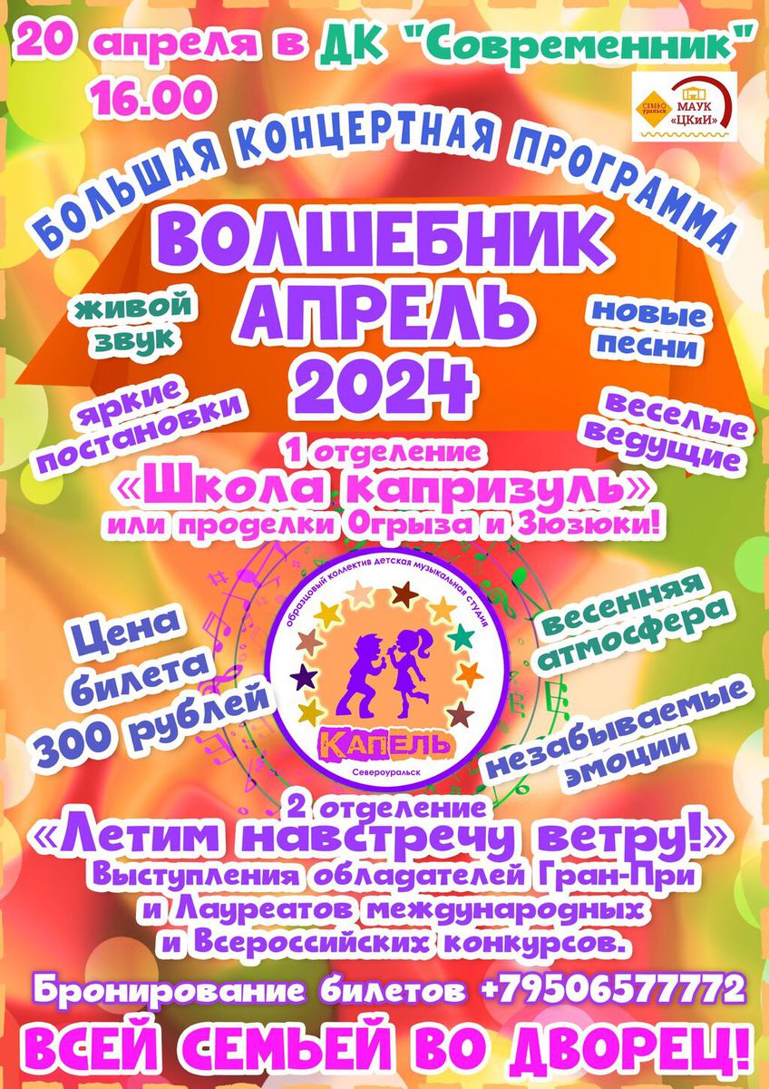 Афиша 2024 (1)22