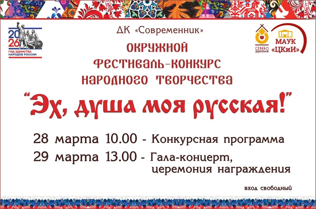 Афиша гориз 2026 душа