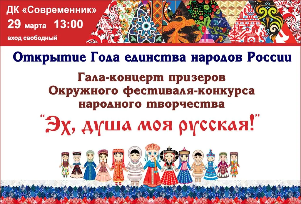 Афиша 29 м