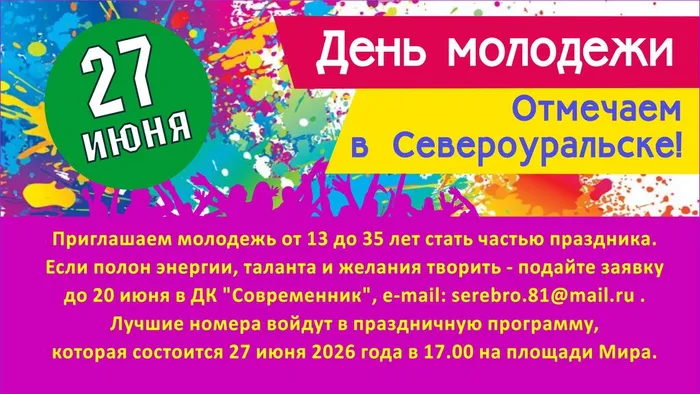 Афиша 2026 анонс экран