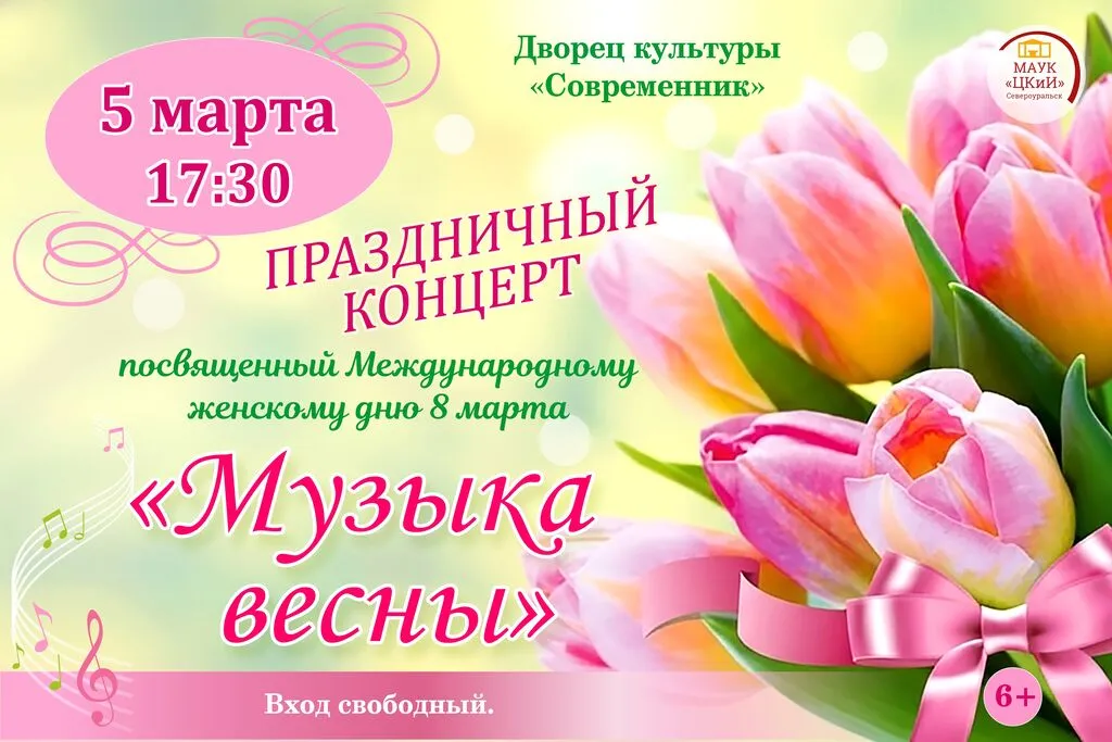 8 марта 26 - 0503