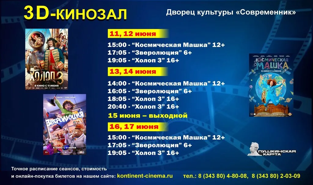 кино горизонт 110626 2
