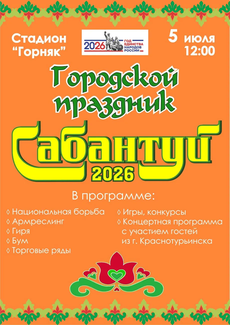 Афиша 2026 2