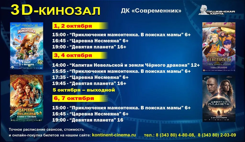 кино горизонт 1 октября 2