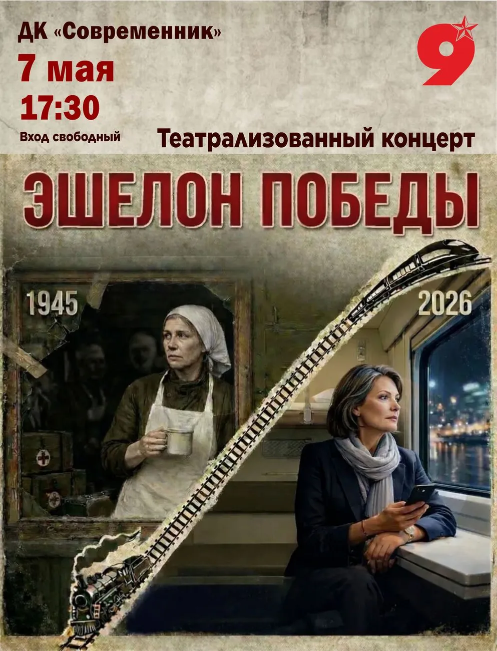 Афиша 7 мая 2026