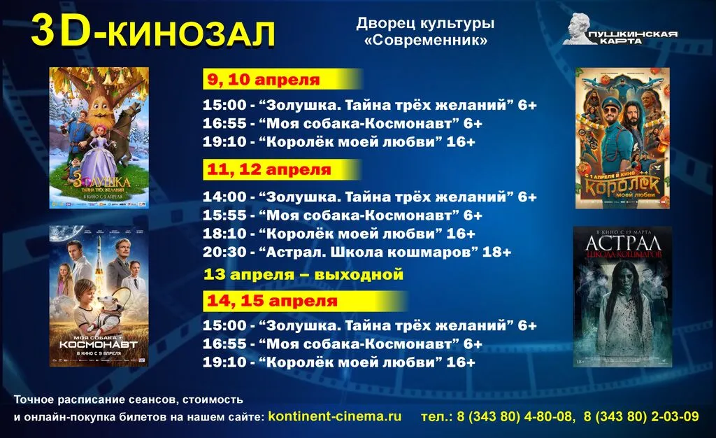 кино горизонт 09 апреля