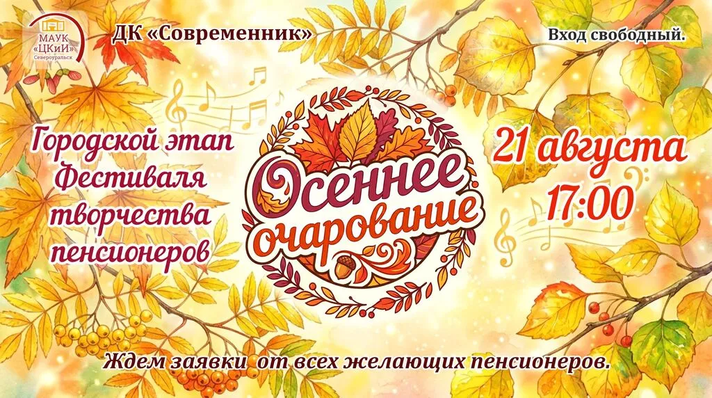 осеннее очарование 26 2