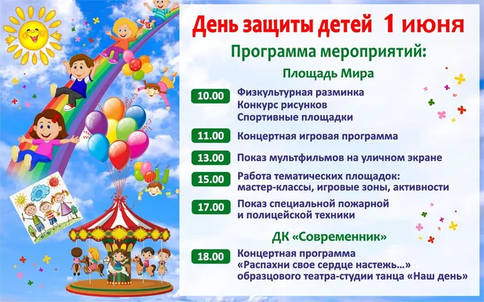 Афиша 1 июня 2026 горизонт