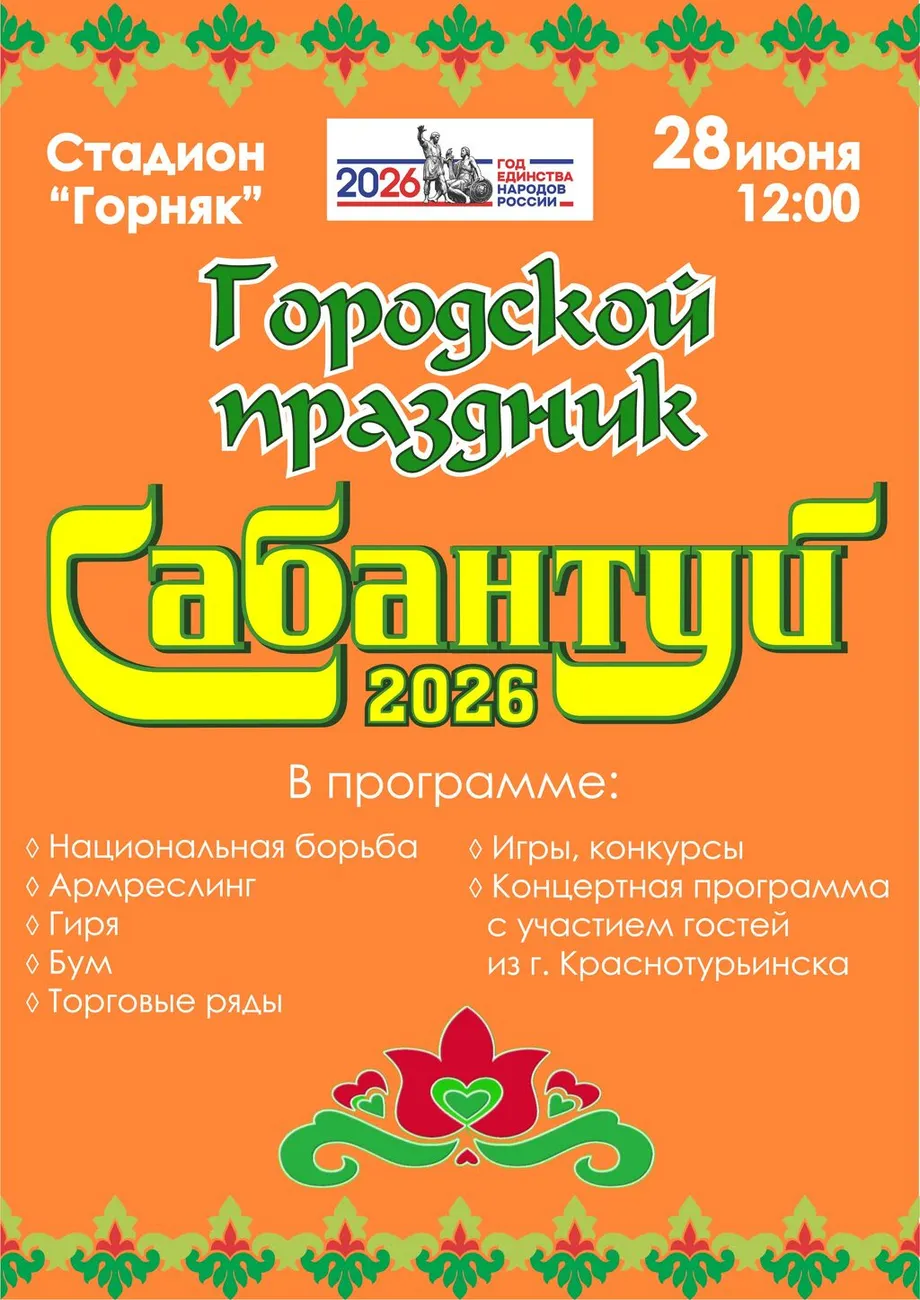 Афиша 2026 22