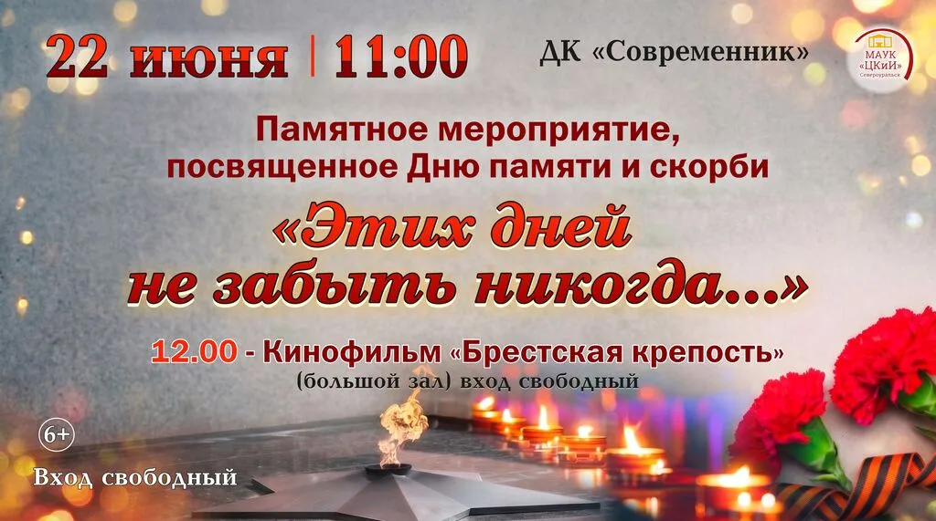 22 июня26 афиша22