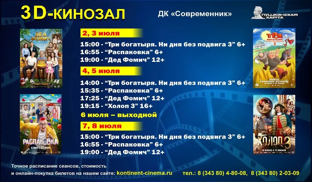 кино горизонт 0207 26 2