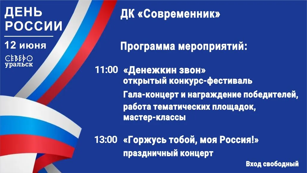 12 июня афиша