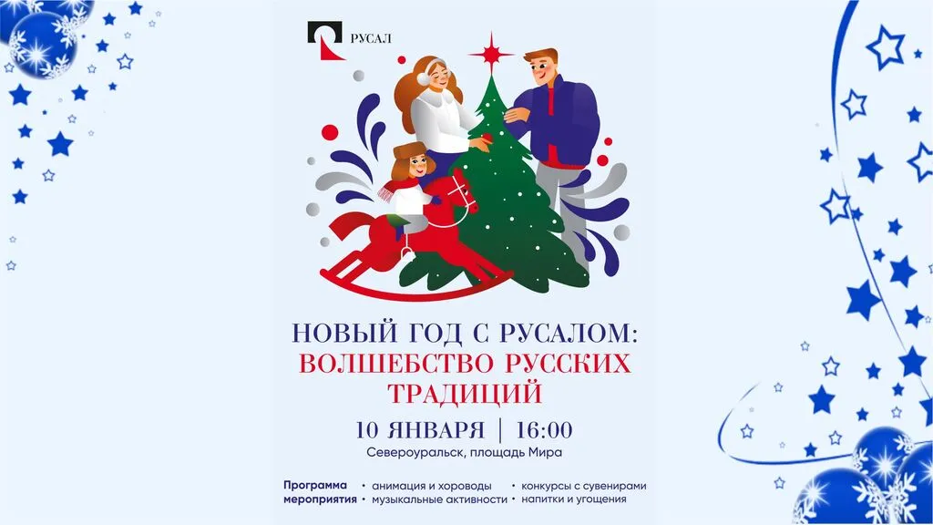 Афиша 10 янв