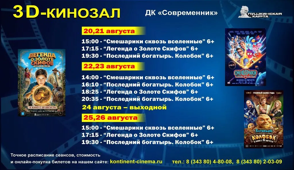 кино горизонт 200826 2