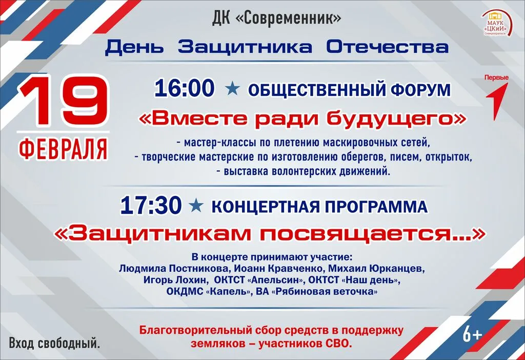 афиша 19 февраля